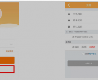 联动优势，闪银PRO注册流程